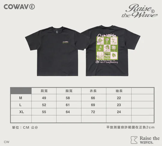 COWAVE 2025 Spring & Summer Destroy Plants Tee