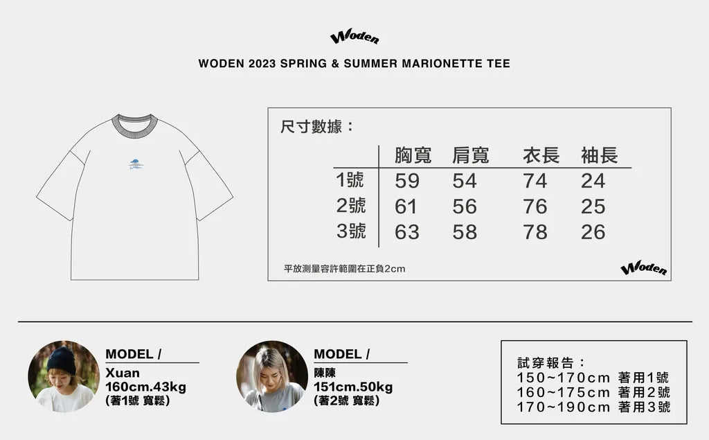WODEN 2023 Spring & Summer 052 Marionette tee 白色