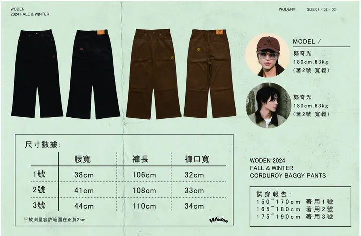 WODEN 2024 FALL &WINTER 033 CORDUROY BAGGY PANTS