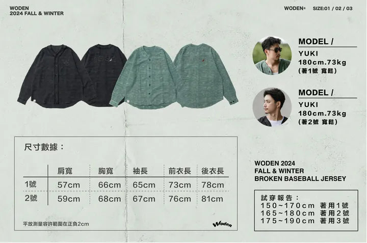 WODEN 2024 Fall & Winter 034 Broken Baseball Jersey