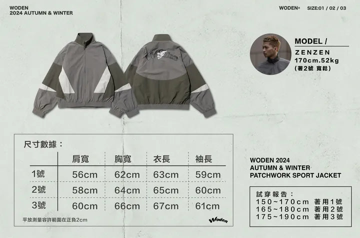 WODEN 2024 Autumn & Winter 062 Patchwork Sport Jacket