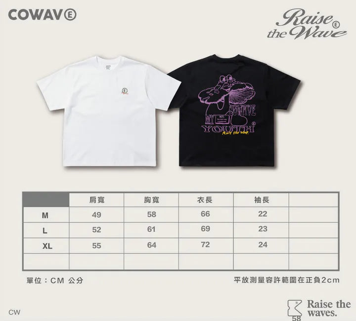 COWAVE 2025 Spring & Summer Mushroom illustration Tee