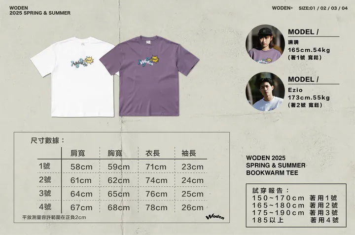 WODEN 2025 Spring & Summer 058 Bookwarm Tee