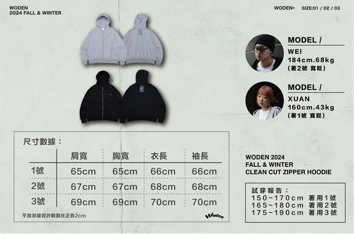 WODEN 2024 Autumn & Winter 055 Clean Cut Zipper Hoodie Jacket