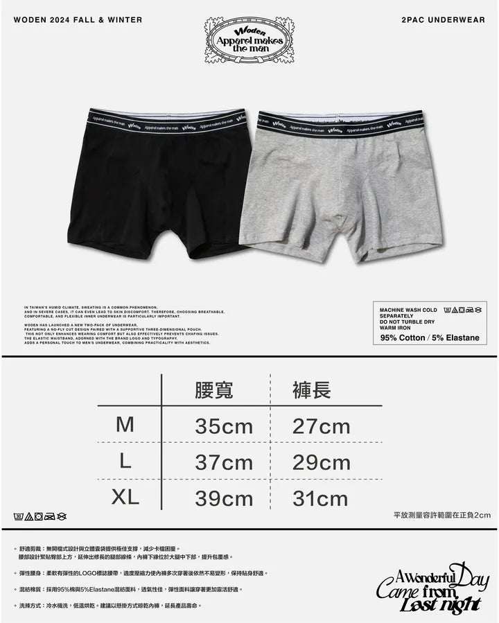 WODEN 2024 Fall & Winter 010 2Pac Underwear