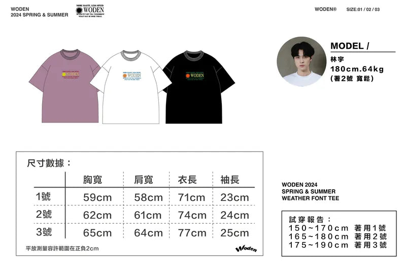 WODEN 2024 Spring & Summer 054 Weather Font Tee