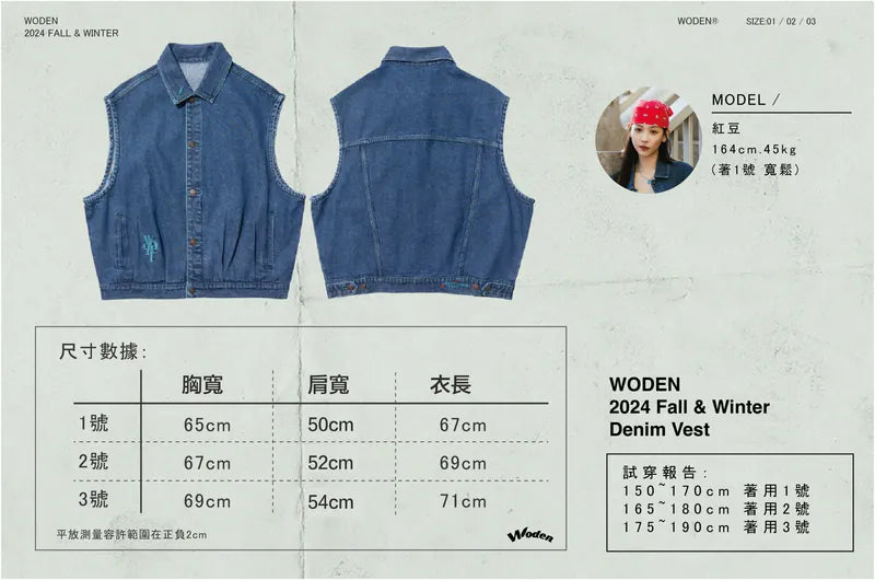 WODEN 2024 Fall & Winter 028 Denim Vest