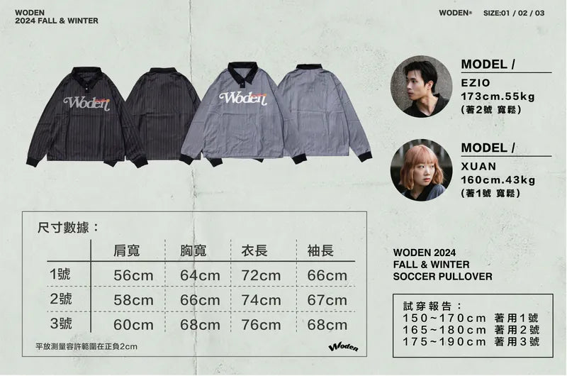 WODEN 2024 Fall & Winter 035 Soccer pullover