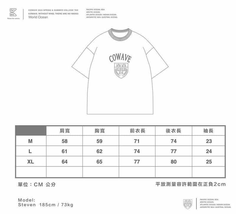 Cowave 2023 Spring & Summer College tee - Khaki