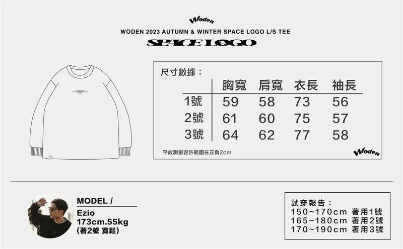 WODEN 2023 Autumn & Winter 041 Space LOGO L/S tee