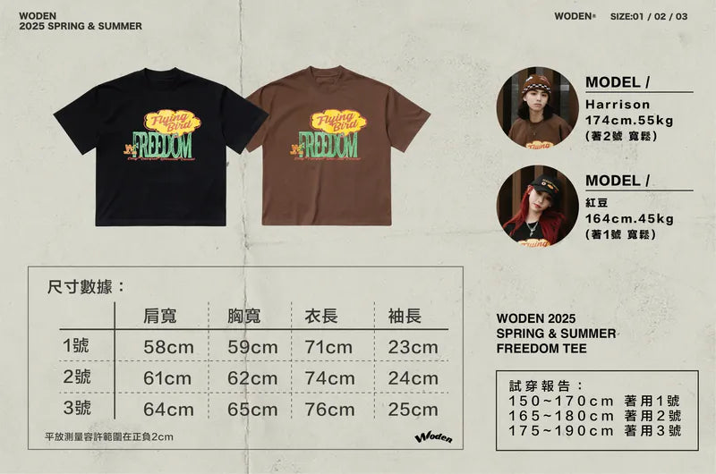 WODEN 2025 Spring & Summer 032 Freedom Tee