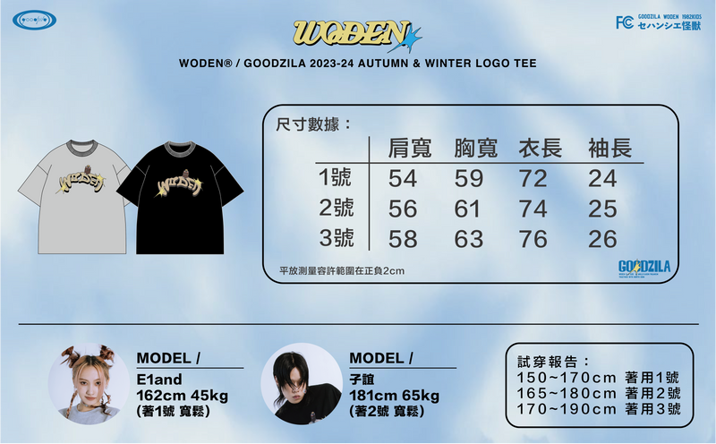 WODEN X Goodzila 031 LOGO tee -灰色