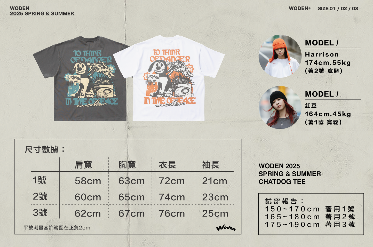 WODEN 2025 Spring & Summer 030 ChatDOG Tee