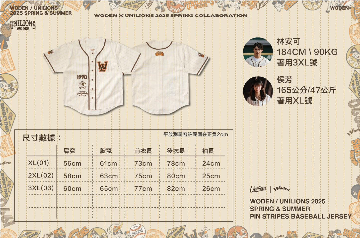WODEN® X Unilions® 25SS Pin stripes Baseball Jersey