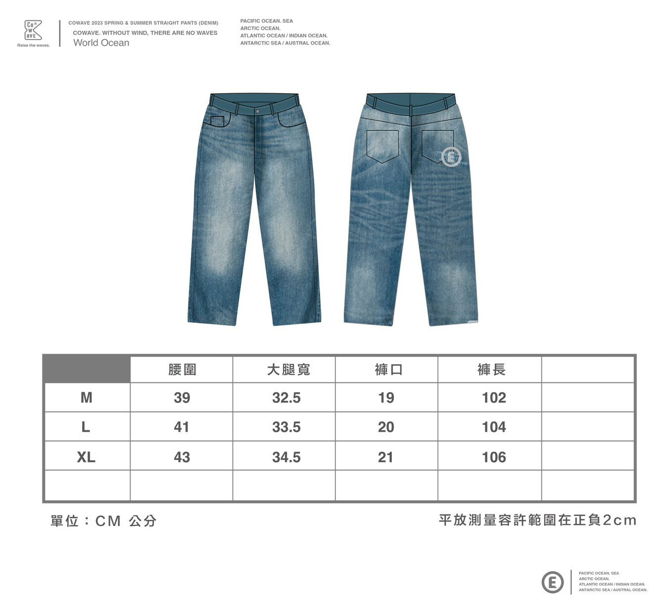 Cowave 2023 Spring & Summer Straight Pants (Denim)