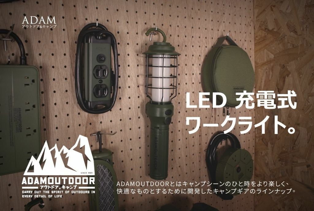 ADAM|戶外野戰工作燈 軍綠色