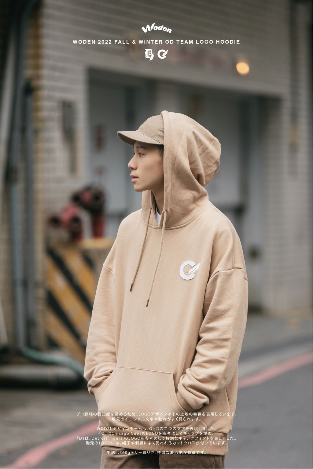 WODEN 2022 Fall & Winter OD Team LOGO Hoodie (卡其款)
