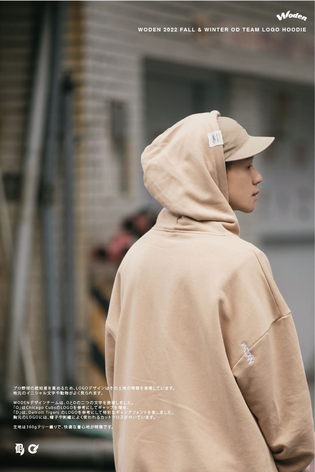 WODEN 2022 Fall & Winter OD Team LOGO Hoodie (卡其款)