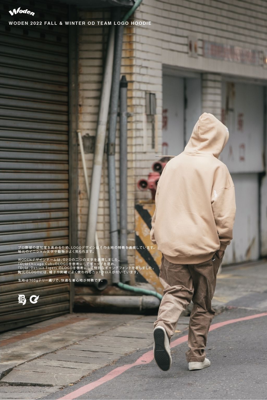 WODEN 2022 Fall & Winter OD Team LOGO Hoodie (卡其款)