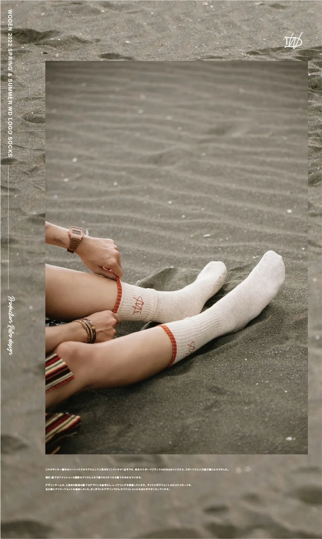 WODEN 2022 Spring&Summer WD LOGO Socks 卡其