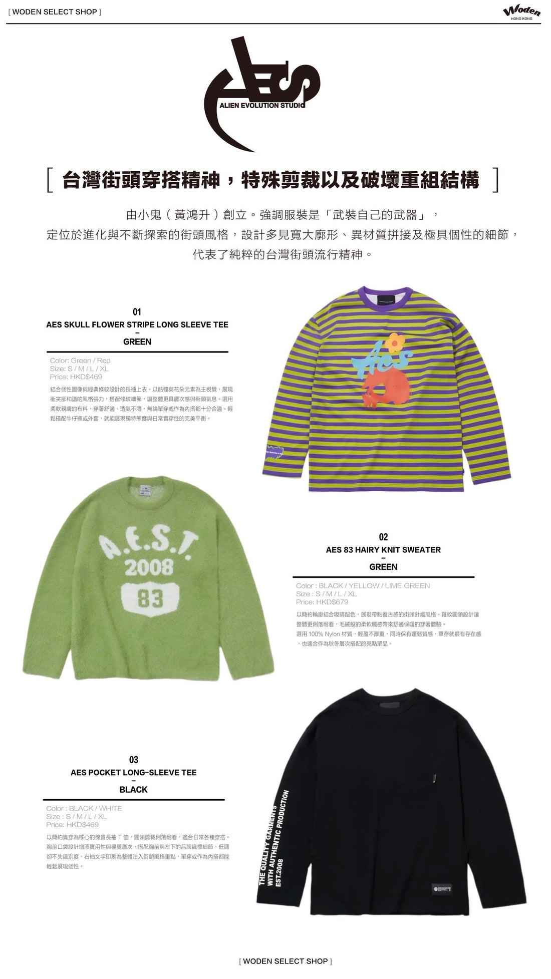 ALIEN EVOLUTION STUDIO® / FORBIDDEN FRUI