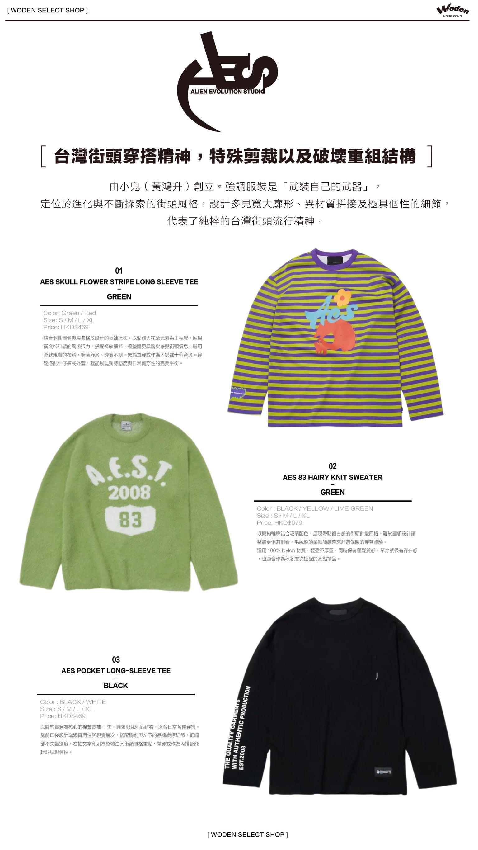 ALIEN EVOLUTION STUDIO® / FORBIDDEN FRUI