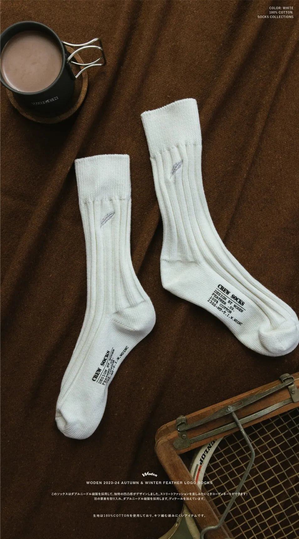 WODEN 2023 Autumn & Winter Feather LOGO Socks 白