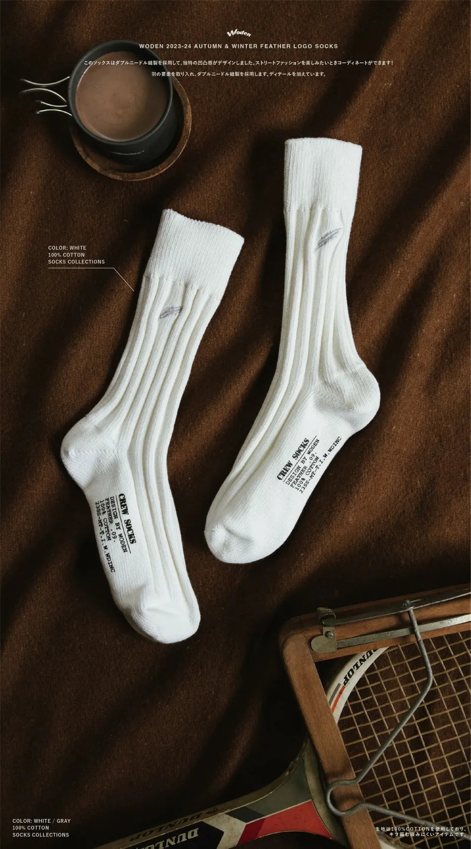 WODEN 2023 Autumn & Winter Feather LOGO Socks 白