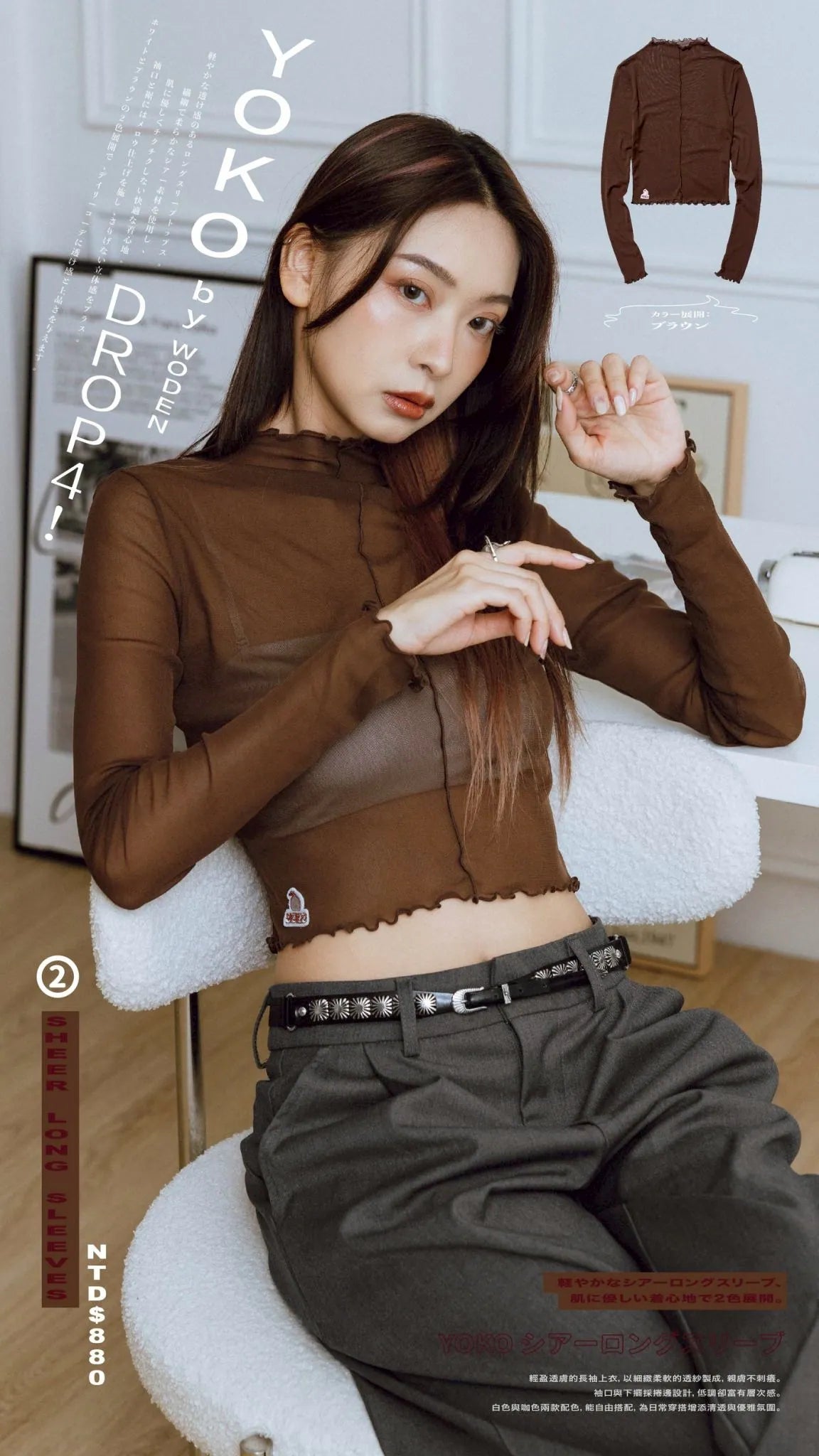 YOKO 25SS Sheer Long Sleeves