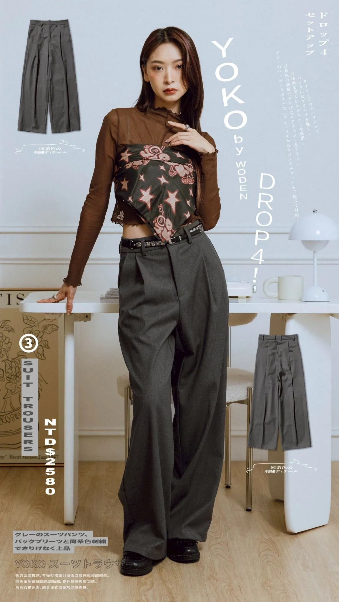 YOKO 25SS Suit Trousers