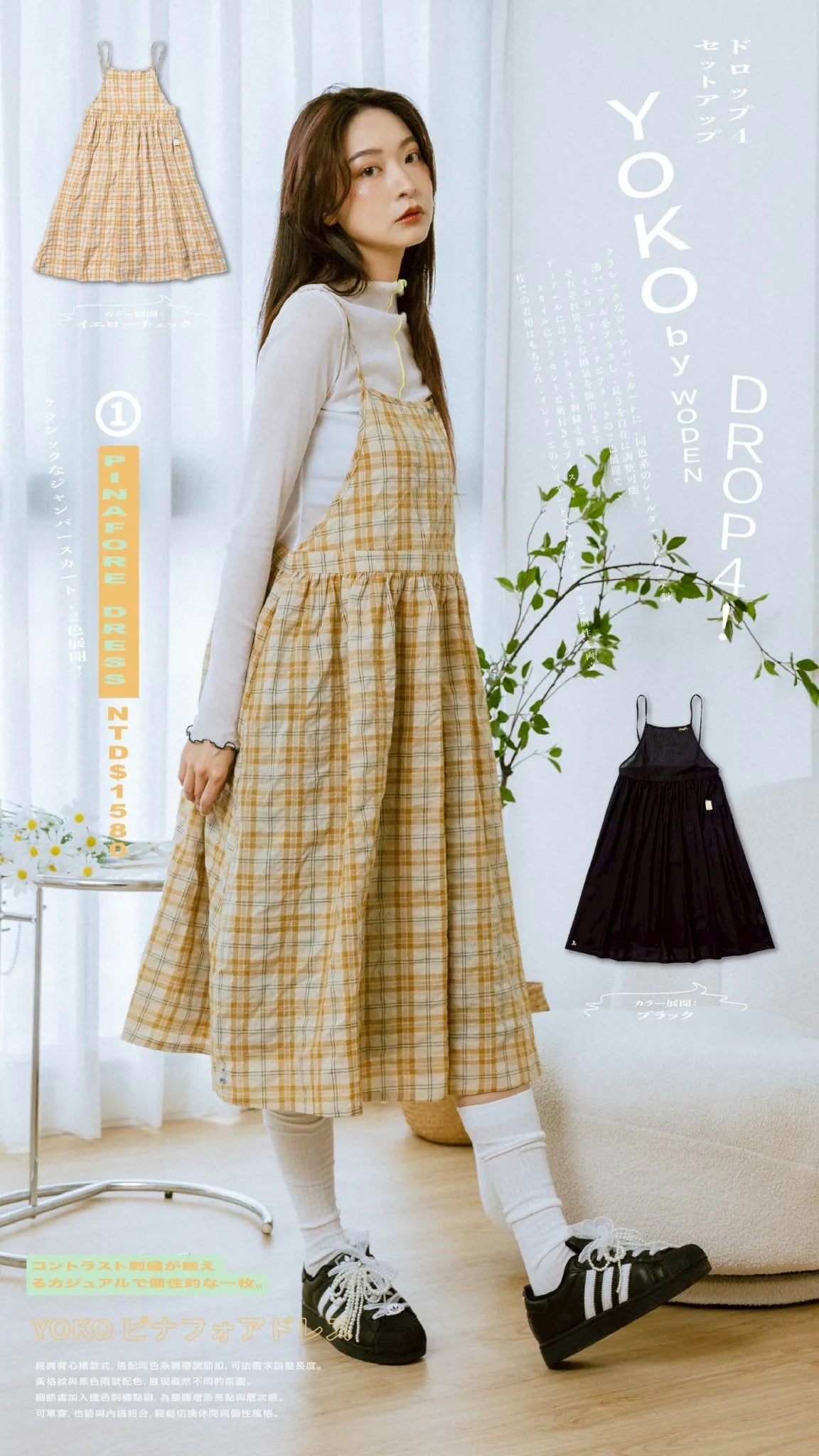 YOKO 25SS Pinafore Dress