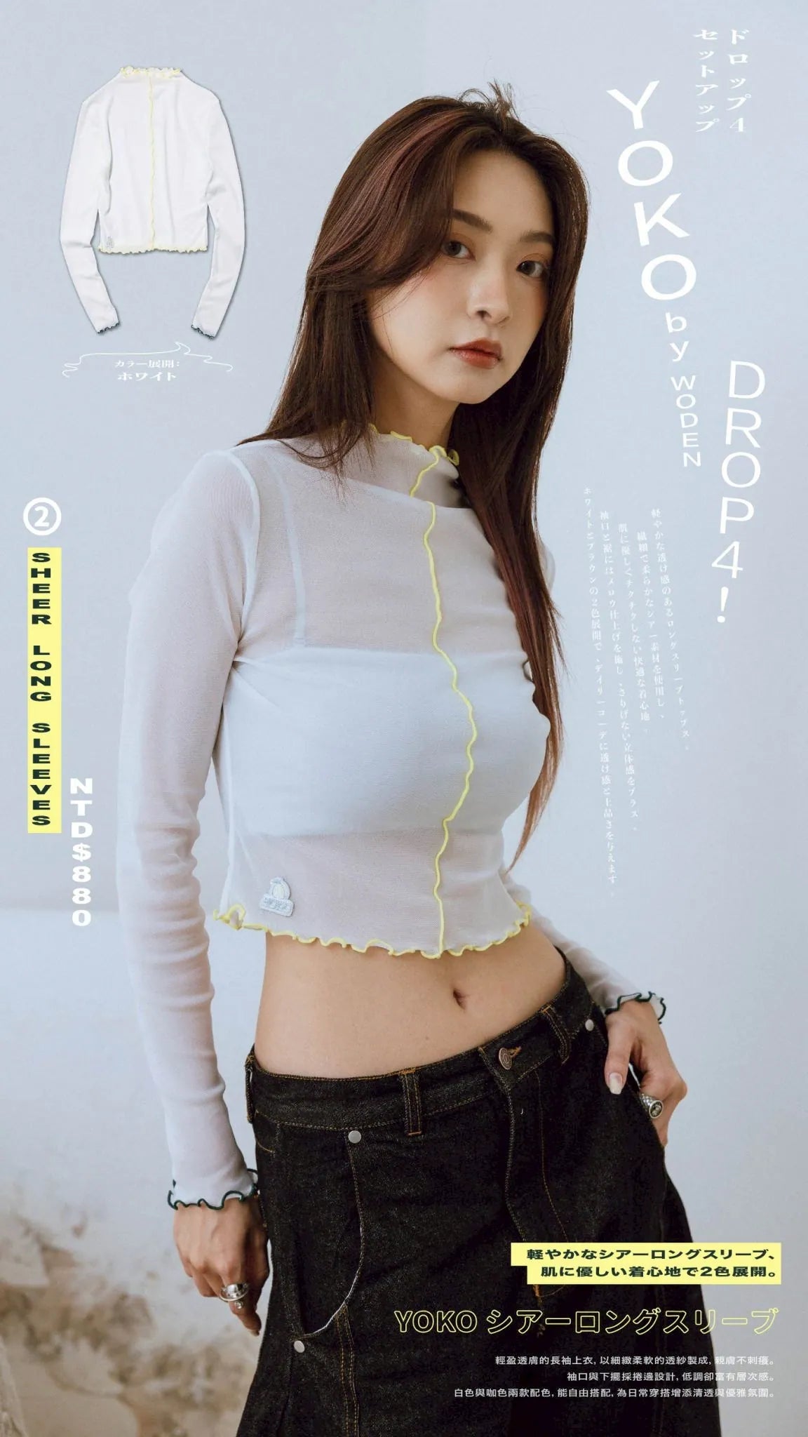 YOKO 25SS Sheer Long Sleeves