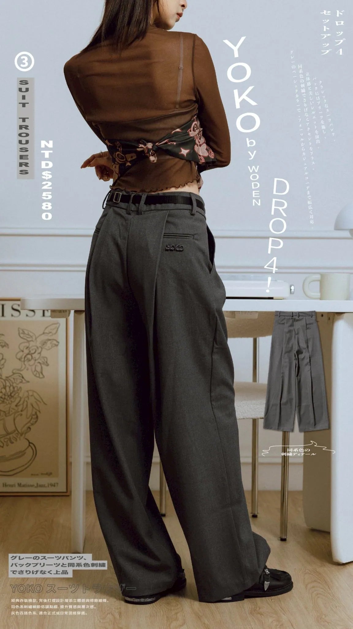 YOKO 25SS Suit Trousers