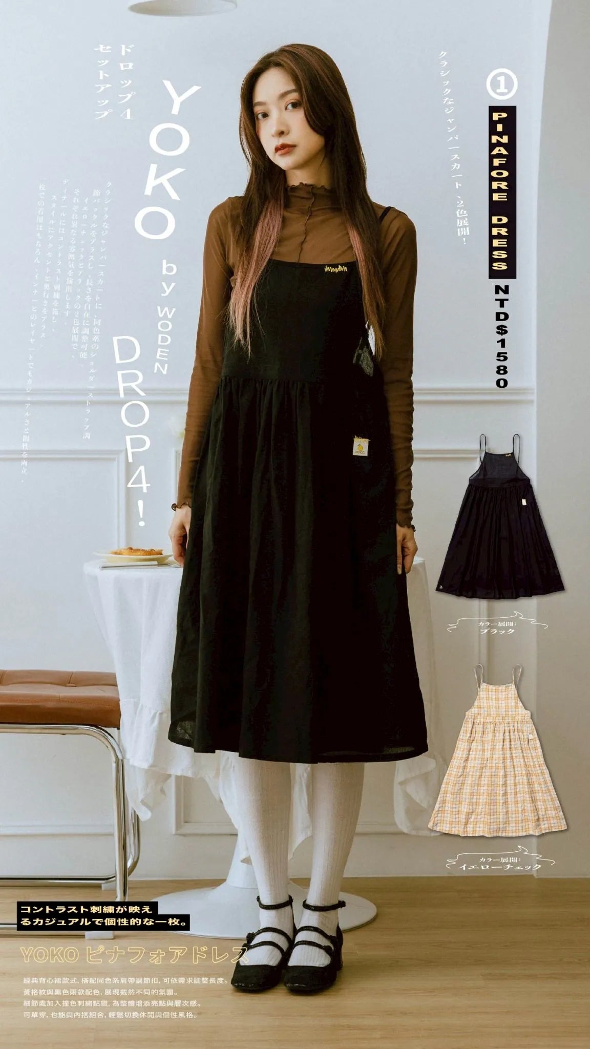 YOKO 25SS Pinafore Dress