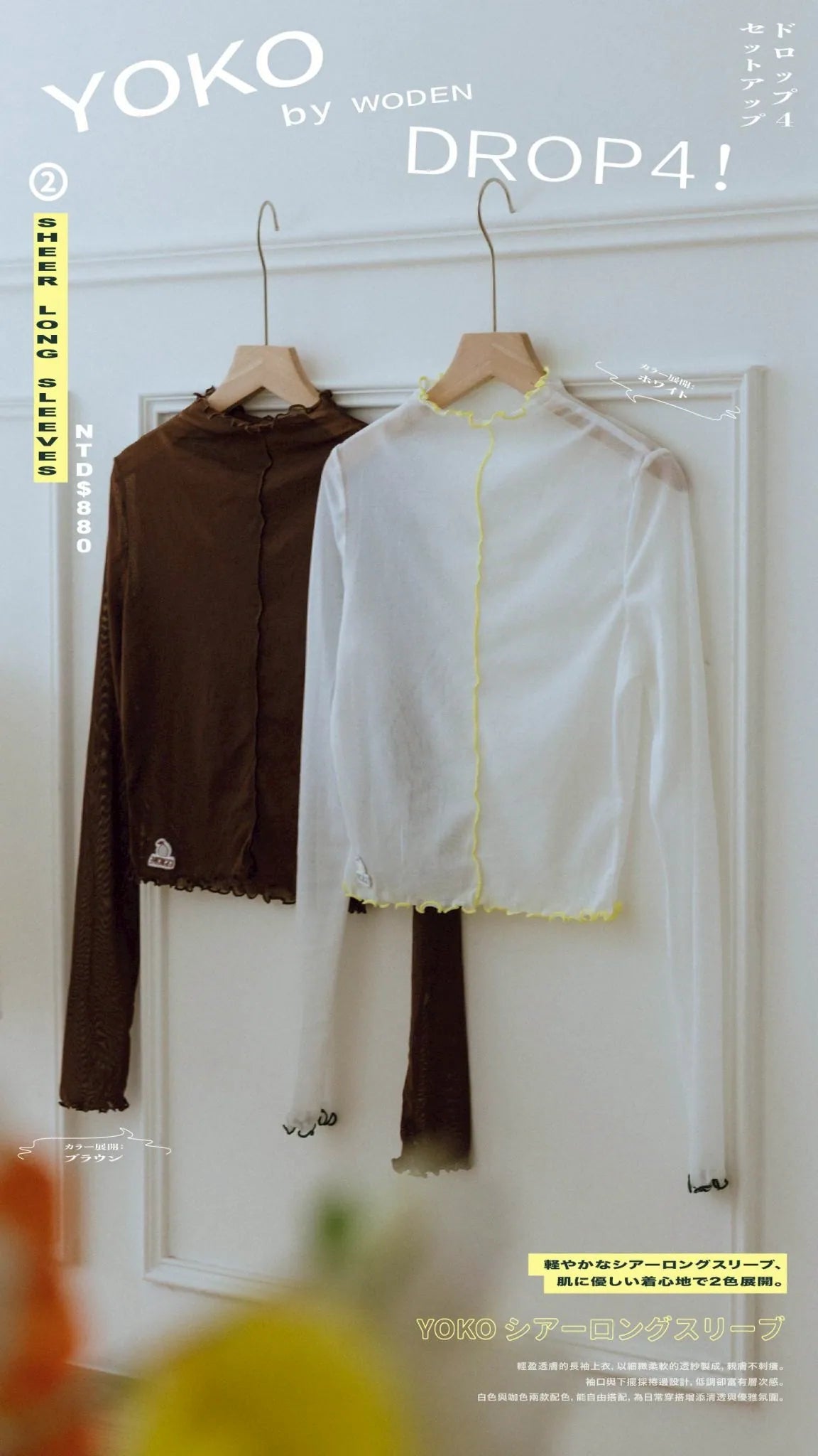YOKO 25SS Sheer Long Sleeves