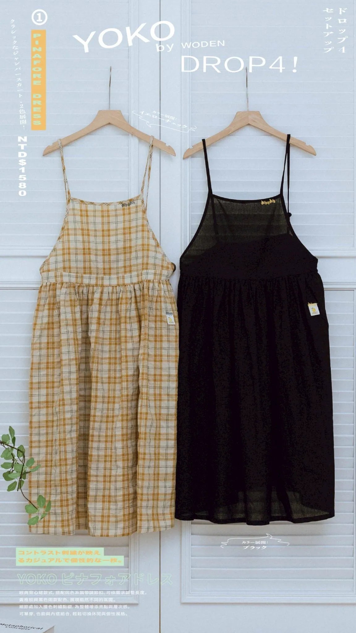 YOKO 25SS Pinafore Dress