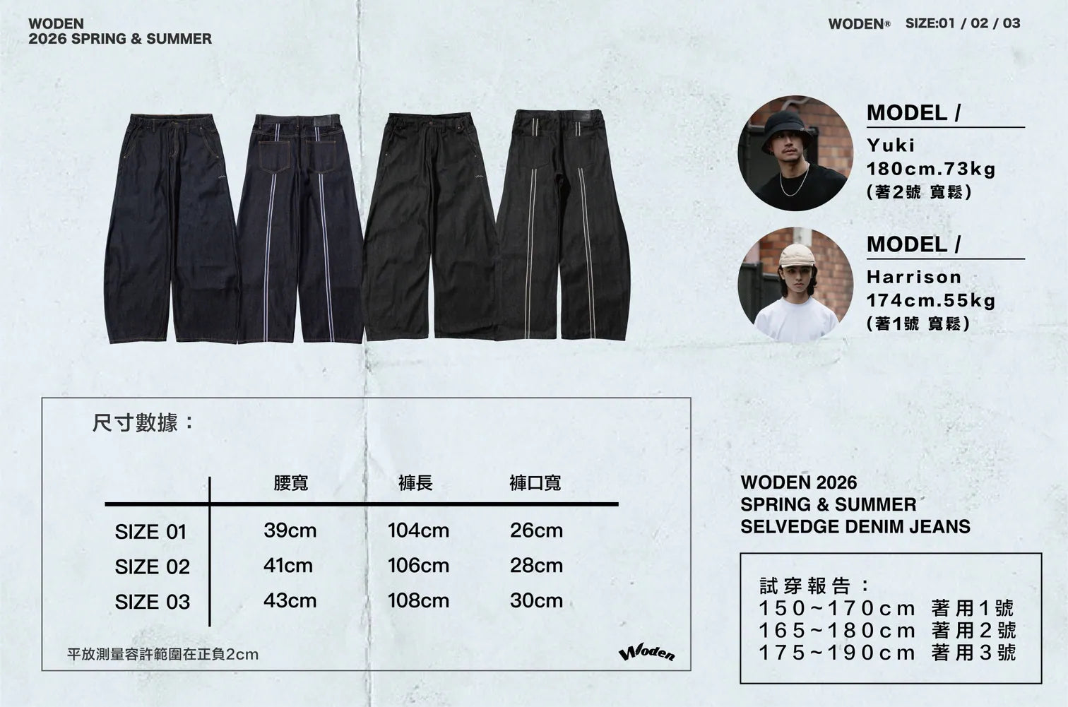 WODEN 2026 Spring & Summer 023 Selvedge Denim Jeans
