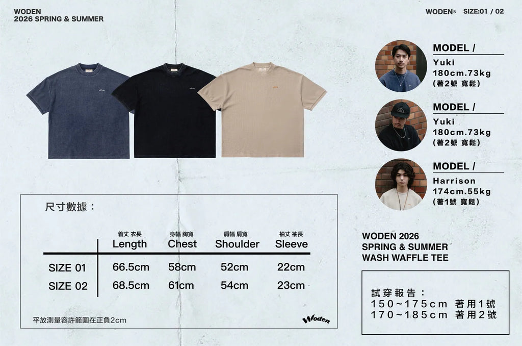 「預購限時開放!」WODEN 2026 Spring & Summer 022 Wash Waffle Tee