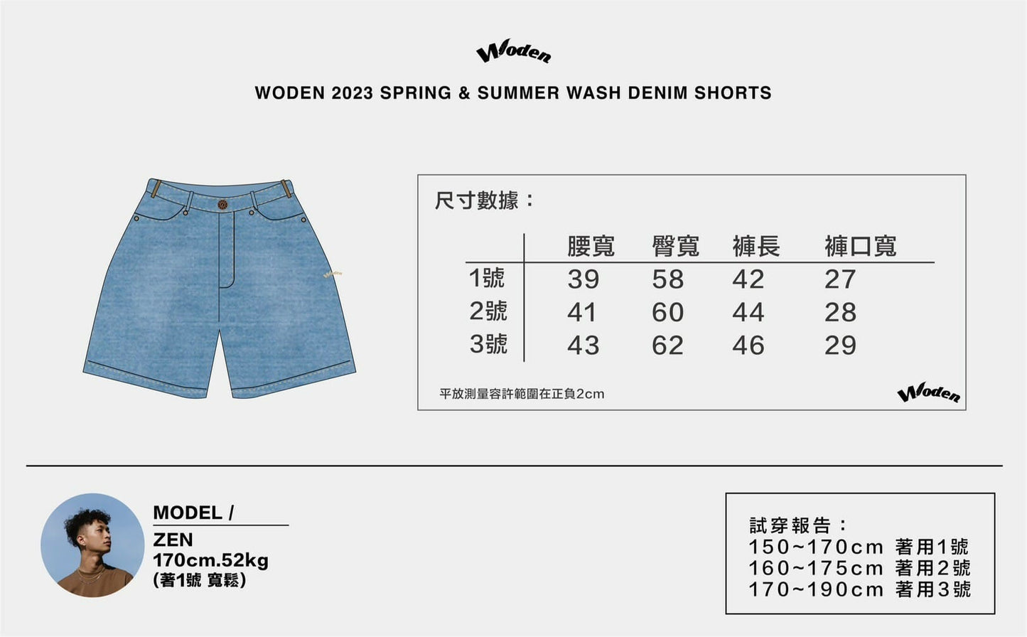 WODEN 2023 Spring & Summer 060 Wash Denim Shorts