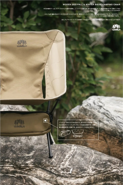 WODEN 2022 Fall & Winter Biege Camping Chair 卡其