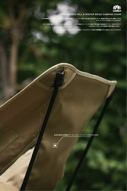 WODEN 2022 Fall & Winter Biege Camping Chair 卡其