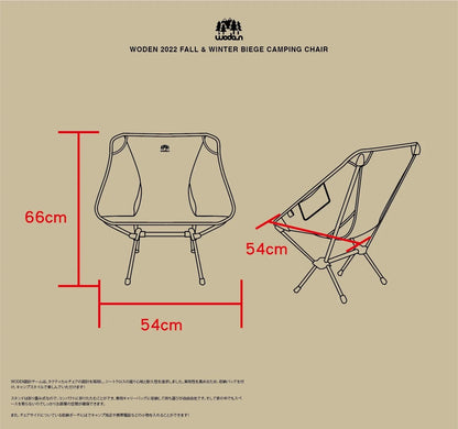 WODEN 2022 Fall & Winter Biege Camping Chair 卡其