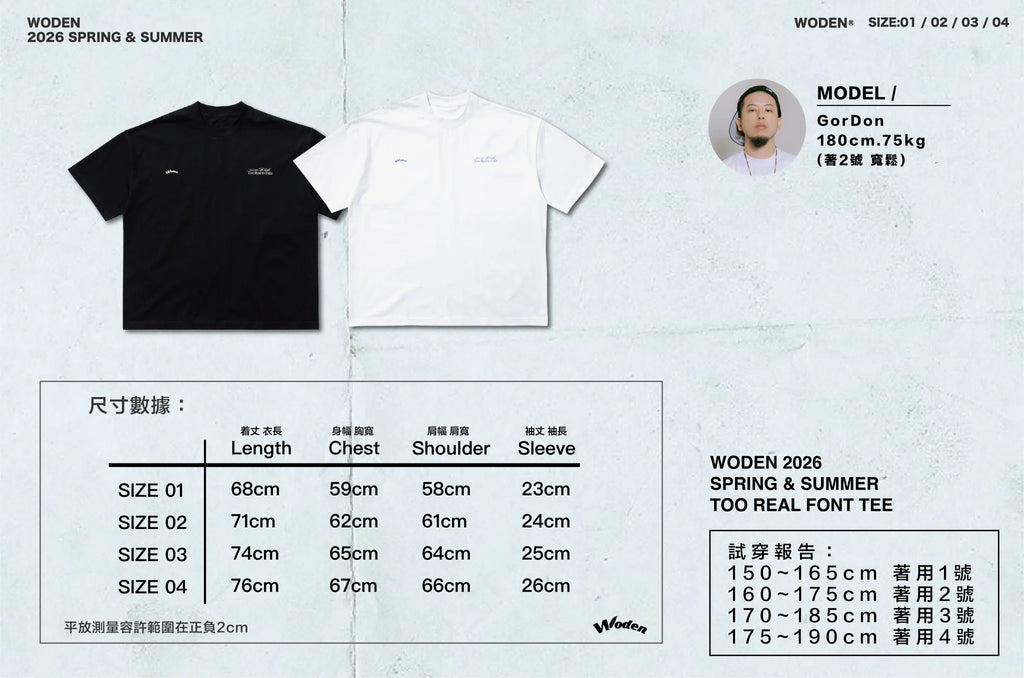 WODEN 2026 Spring & Summer 001 Too Real Font Tee