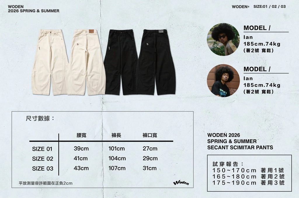 WODEN 2026 Spring & Summer 007 Secant Scimitar Pants