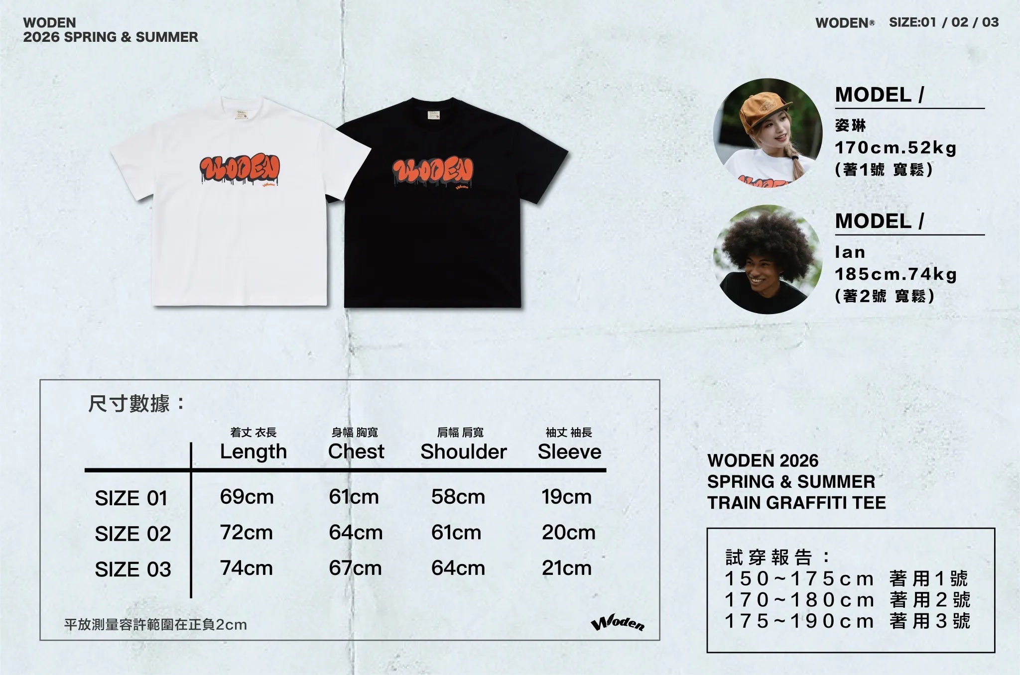 WODEN 2026 Spring & Summer 025 Train Graffiti Tee