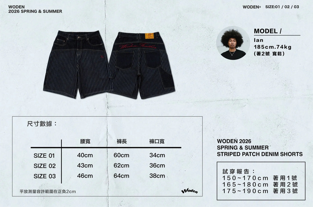 WODEN 2026 Spring & Summer 029 Striped Patch Denim Shorts