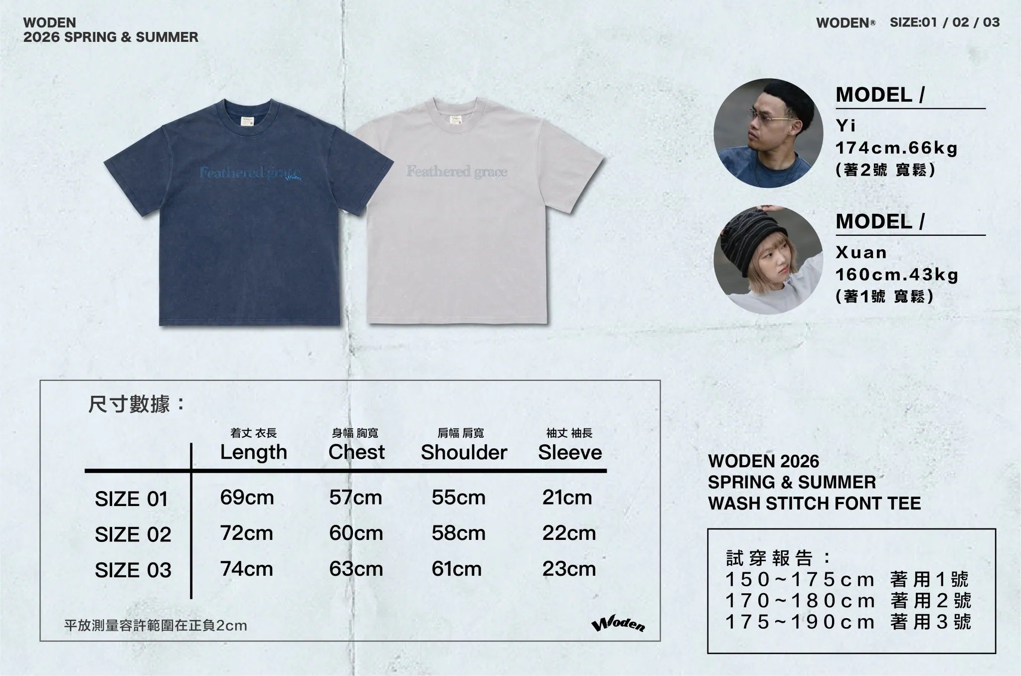 WODEN 2026 Spring & Summer 031 Wash Stitch Font Tee