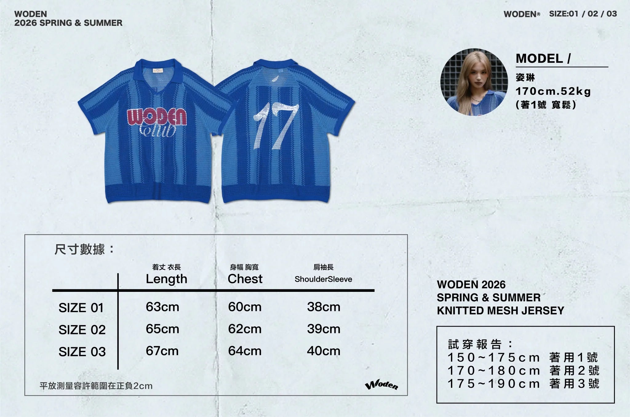 WODEN 2026 Spring & Summer 027 Knitted Mesh Jersey