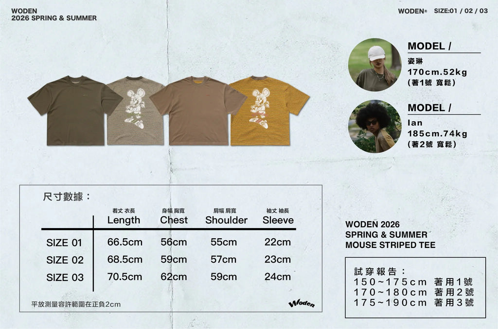 WODEN 2026 Spring & Summer 032 Mouse Striped Tee