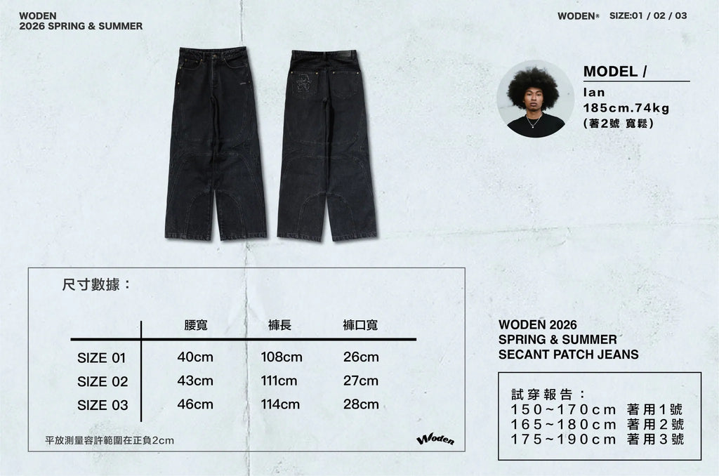 WODEN 2026 Spring & Summer 036 Secant Patch Jeans